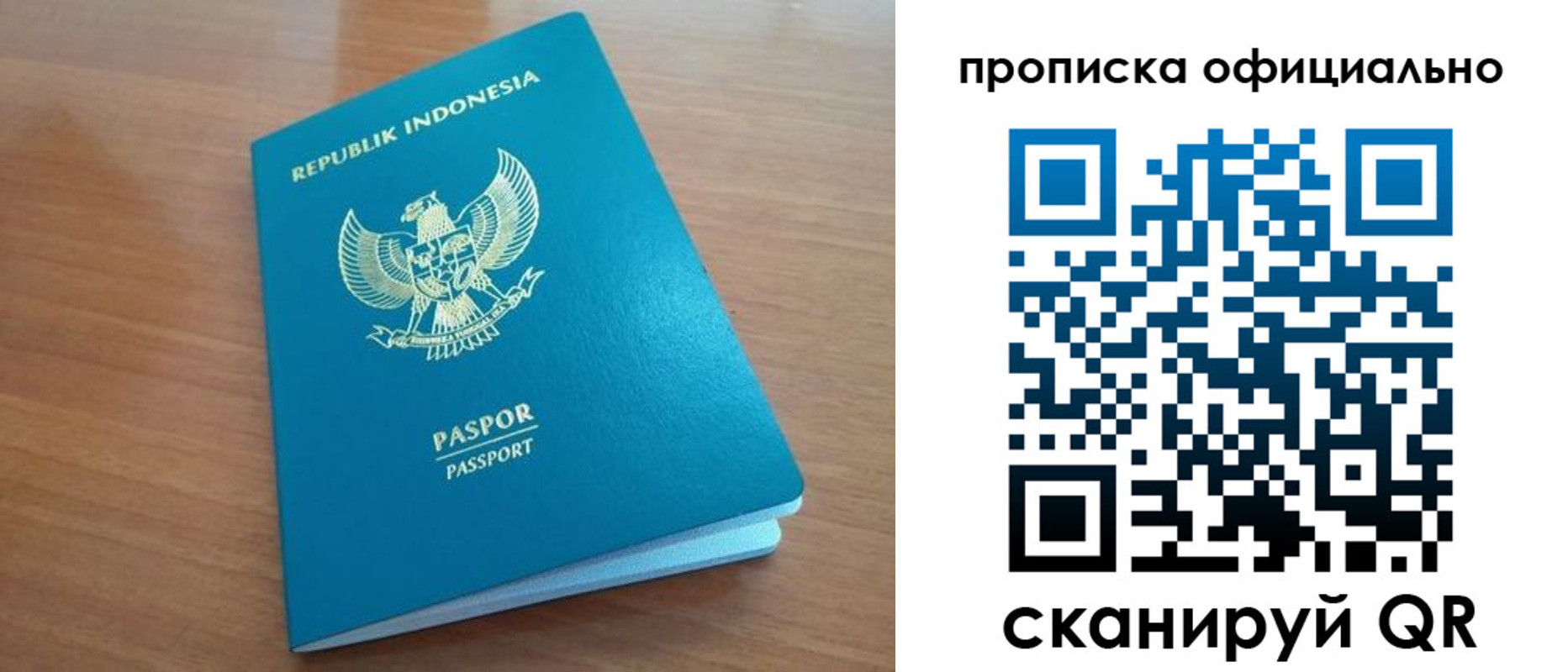 временная регистрация недорого в Оренбургской области