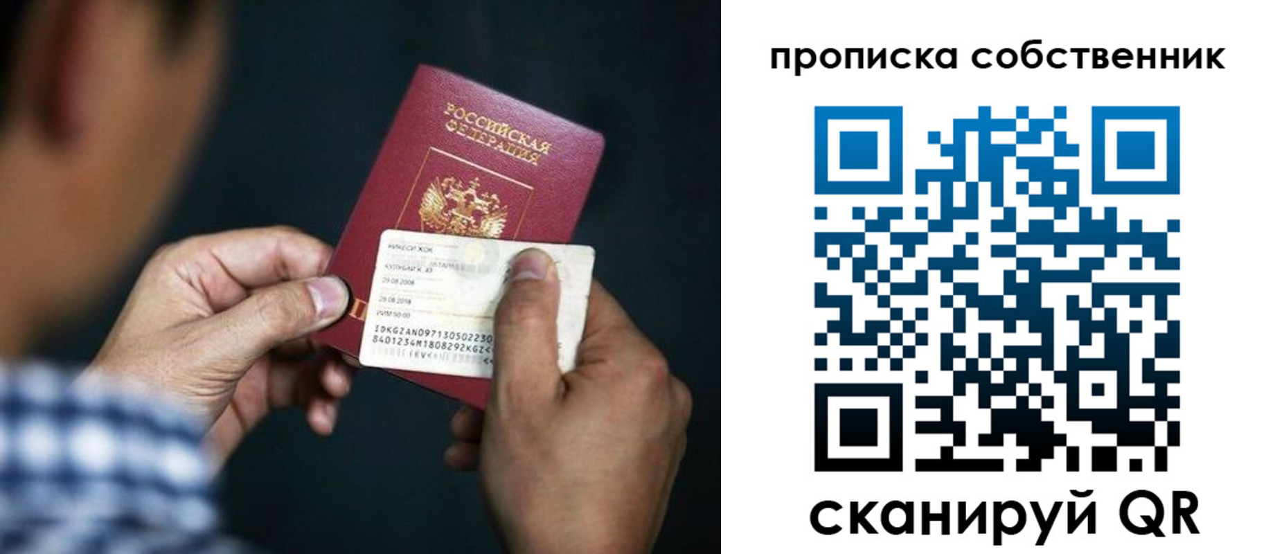 временная регистрация 2025 в Оренбургской области