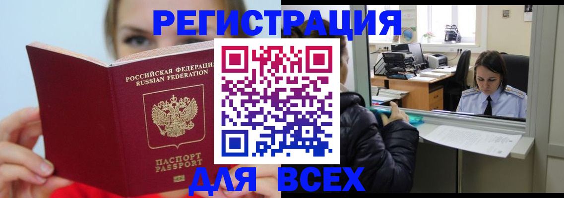 временная регистрация для школы в Оренбургской области