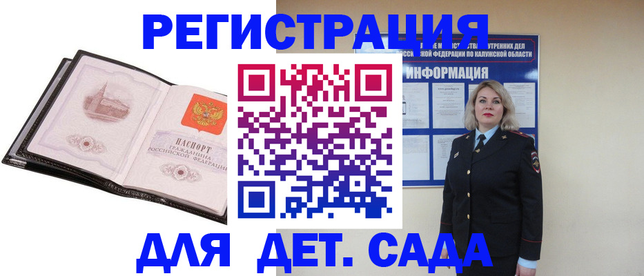 регистрация в Оренбургской области